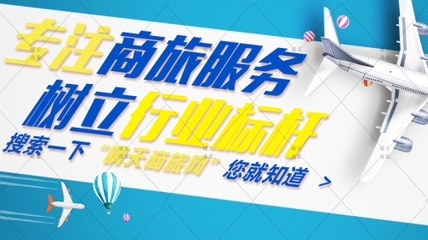 正規(guī)機票代理APP 便捷、安全、高效的票務代理服務
