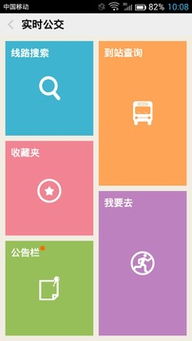「車等我」快速上手指南 豌豆莢教你免費(fèi)下載安卓版